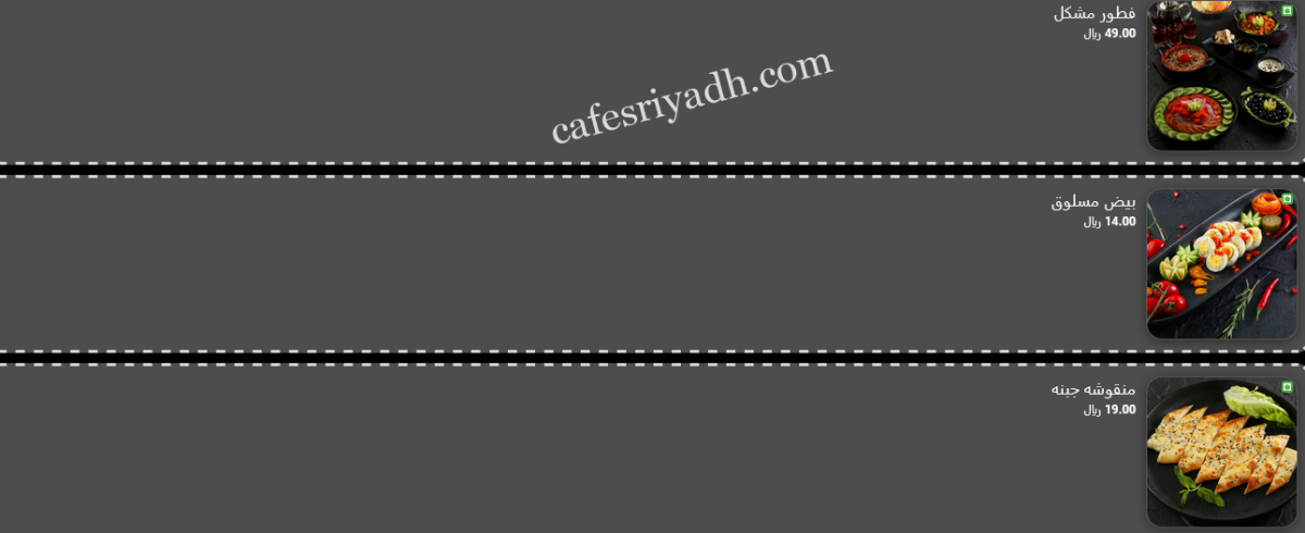 مطعم بوابة المشاوي منيو