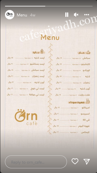 منيو أورن Örn كافيه الرياض
