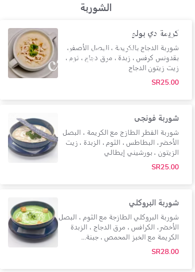 منيو مطعم وكافيه ماماميا 