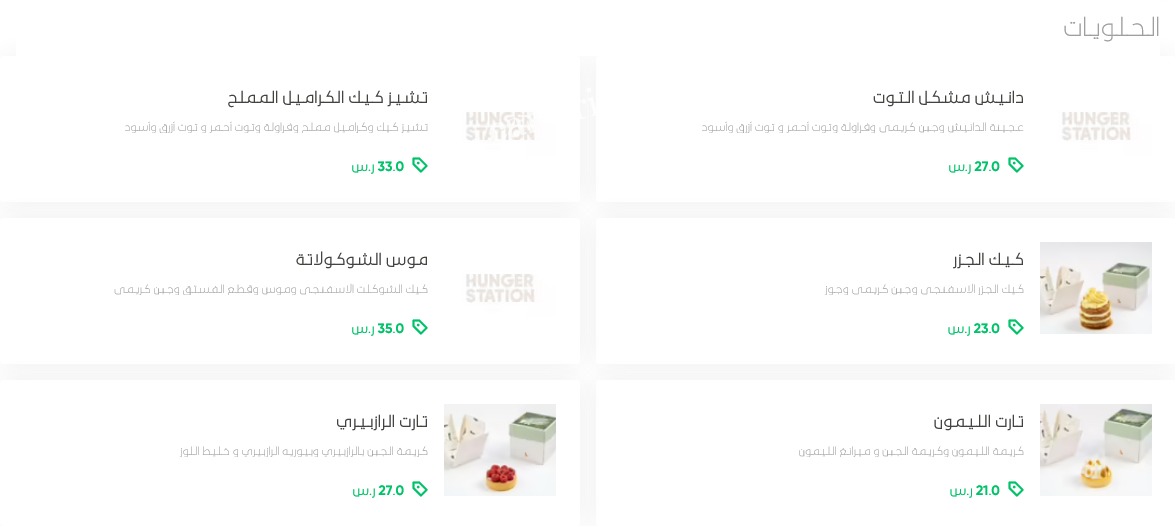 منيو كافيه لوب سوليتير بالاسعار