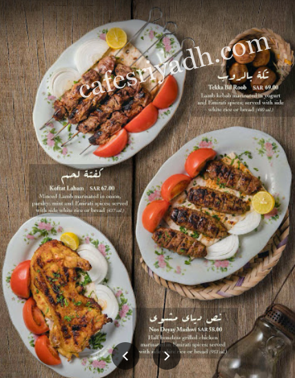 منيو مطعم الفنر الإماراتي الرياض