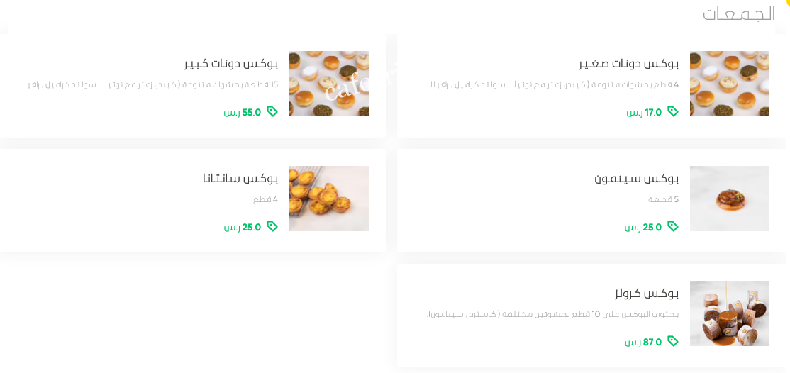منيو لوبين بيكري الجديد