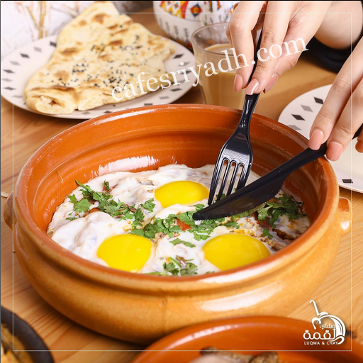 مطعم لقمة وشاي