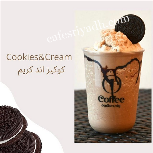 كافيه واحد قهوة الرياض (الأسعار + المنيو + الموقع )