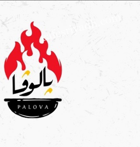 مطعم PALOVAبالوڤا