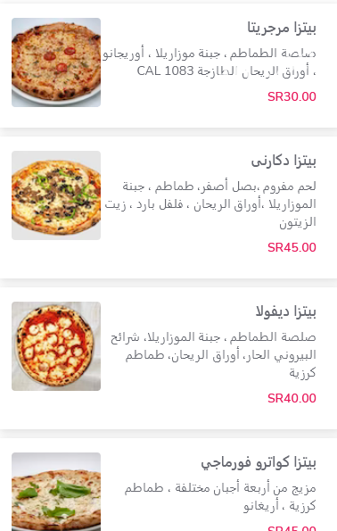منيو مطعم ماماميا الجديد
