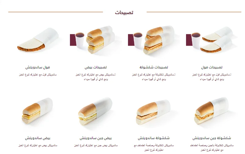 منيو مطعم شاورمر المزاحمية