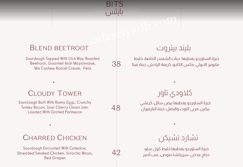 منيو مطعم stir الرياض