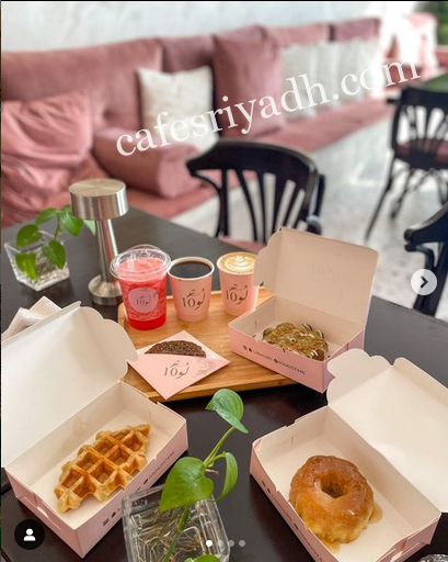 كافيه لوتن الرياض