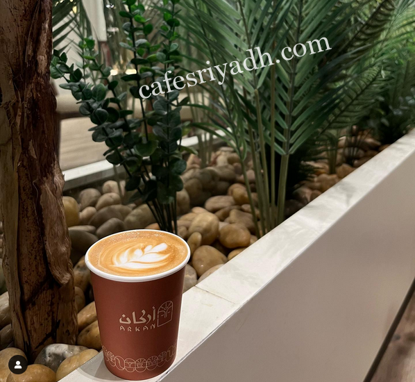 كافيه أركان الرياض