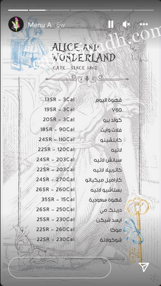 منيو كافيه اليس في بلاد العجائب الرياض