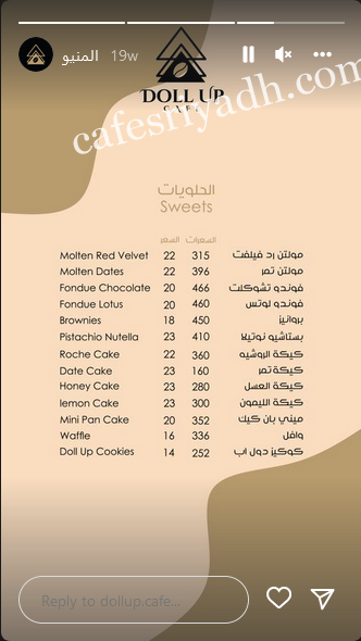تأنق كافيه DOLL UP منيو