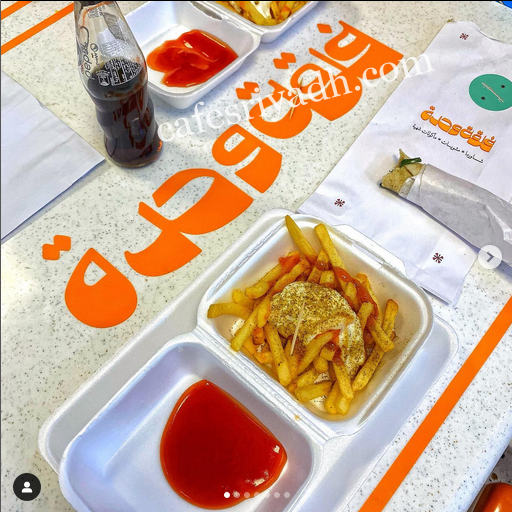 مطعم فلقة وحدة