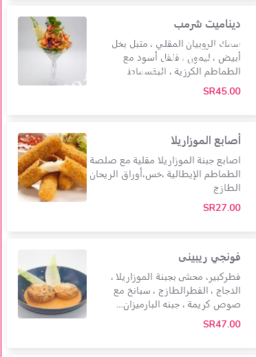 منيو مقهى ماماميا