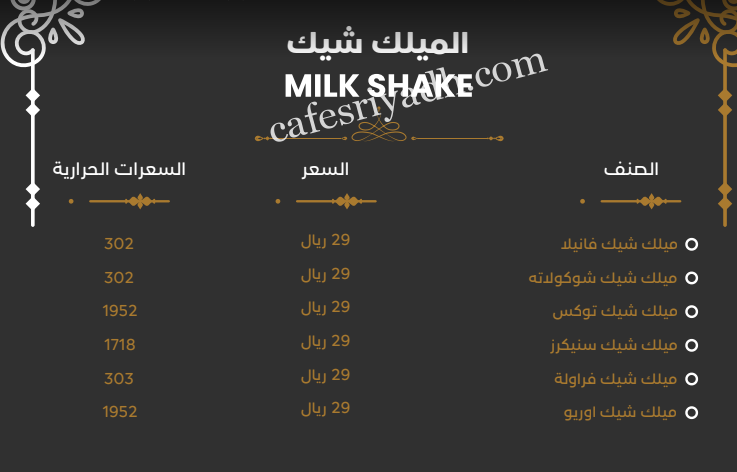 منيو عنب وتفاح الرياض