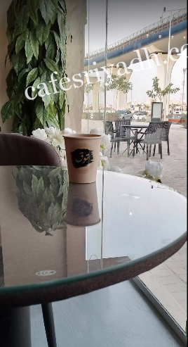 كوفي توق الرياض