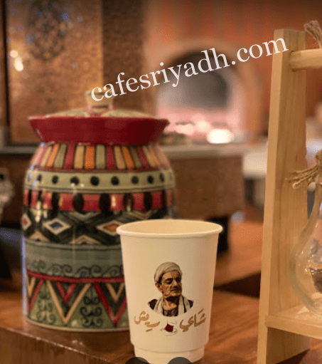 افخم شاي شرق الرياض