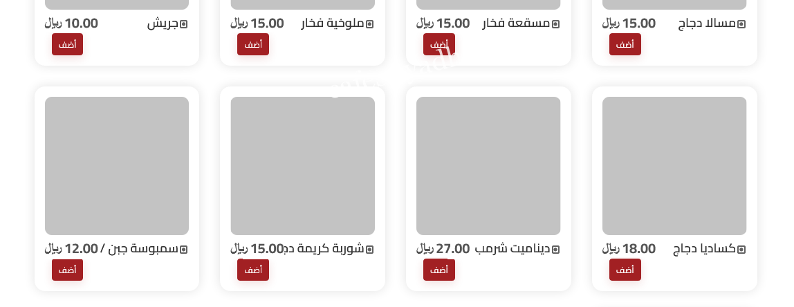 منيو مطعم روعة الجودة