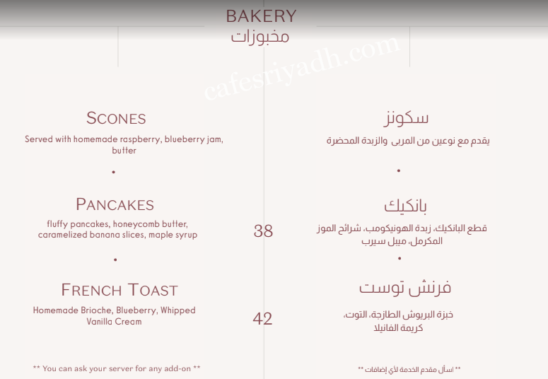 منيو مطعم stir بالاسعار