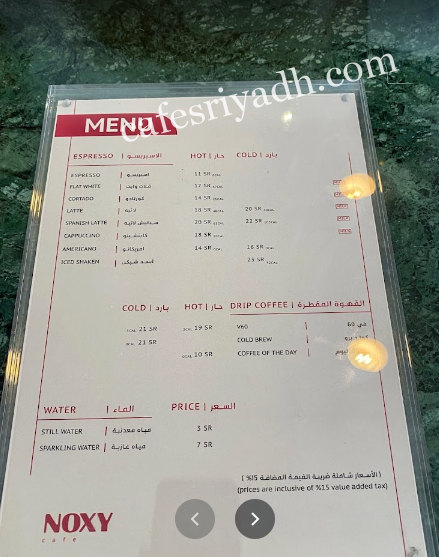 منيو نوكسي الرياض
