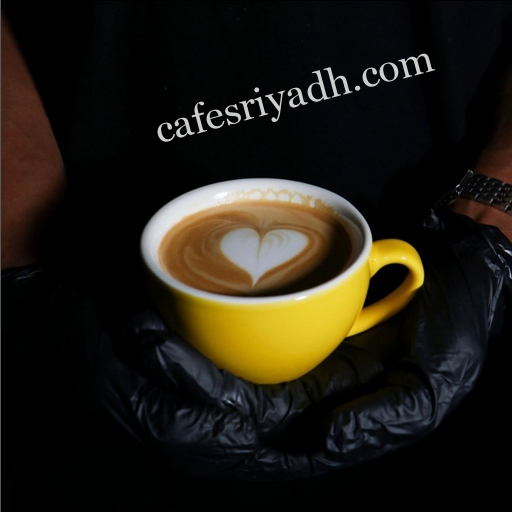 كافيهات الرياض
