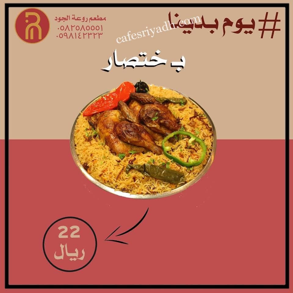 مطاعم الرياض