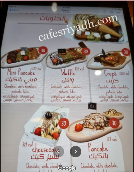 منيو كافيه Ur Destination الرياض