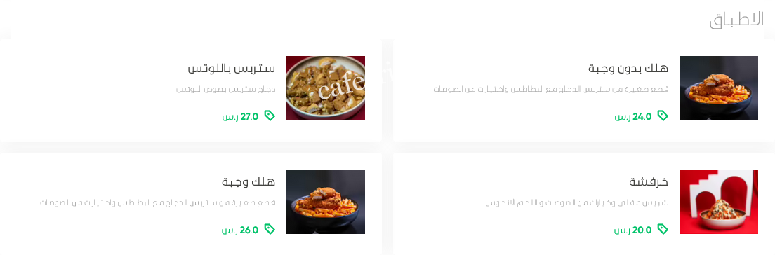 منيو مطعم ابي بطاطس الجديد