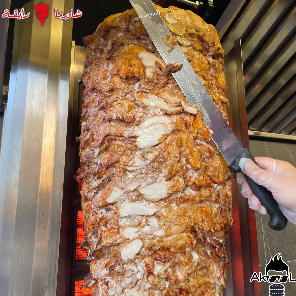 مطعم شاورما رايقة الرياض (الأسعار+ المنيو+ الموقع)