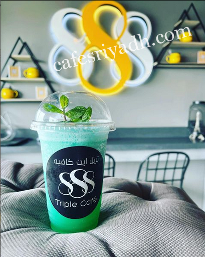 كافيه تربل ٨ لاونج الرياض (الأسعار + المنيو + الموقع )
