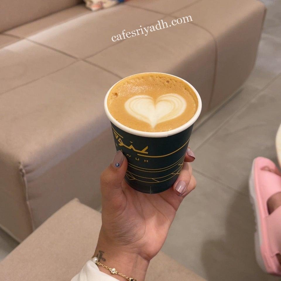 كافيه عنوة قهوة مختصة