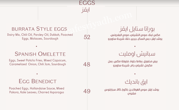 مطعم stir منيو