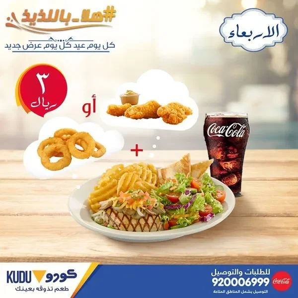مطعم فطور في المزاحمية