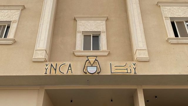 قهوة انكا الرياض (الأسعار + المنيو + الموقع )