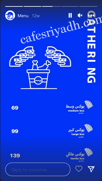 منيو مطعم كرسبش