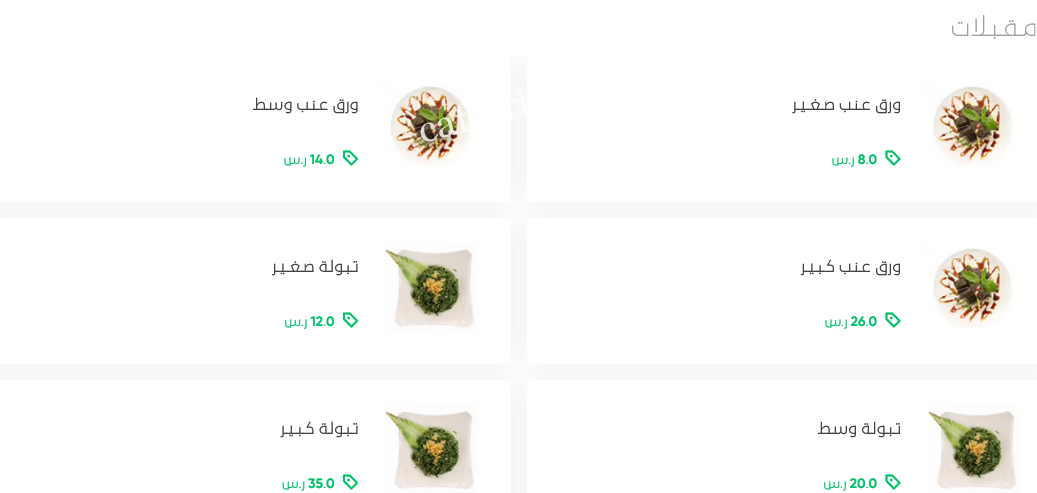 منيو مطعم نيالو بالاسعار