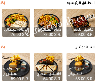 منيو نالان لاونج