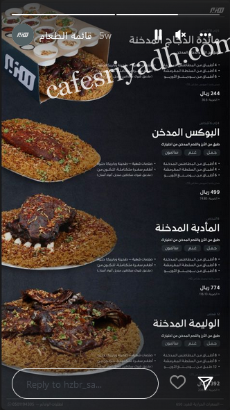 منيو مطعم هزبر بالاسعار