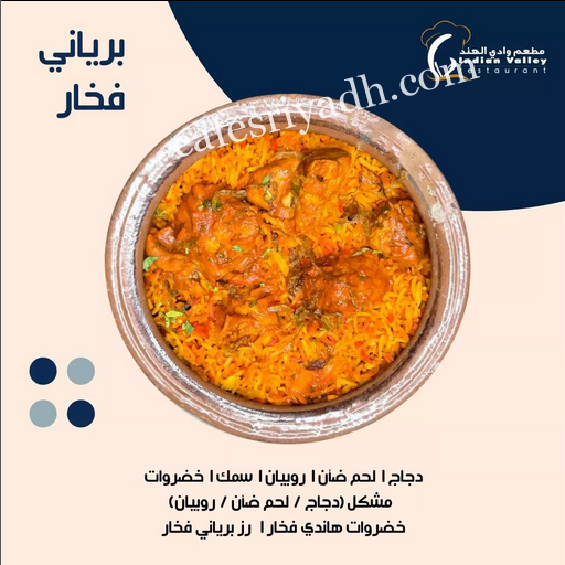 افضل مطاعم عوائل المزاحمية
