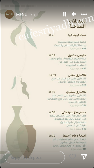 منيو مطعم هلبي Halepi الرياض