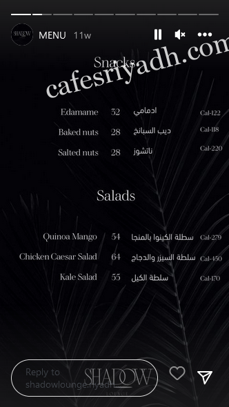منيو شادو لاونج الرياض