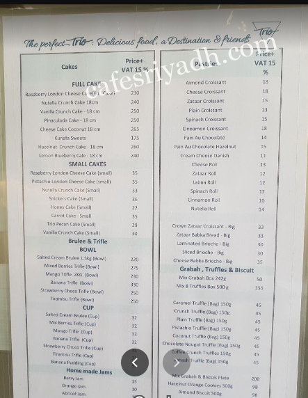 منيو كافيه تريو بالاسعار