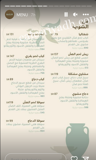 منيو مطعم هلبي بالاسعار