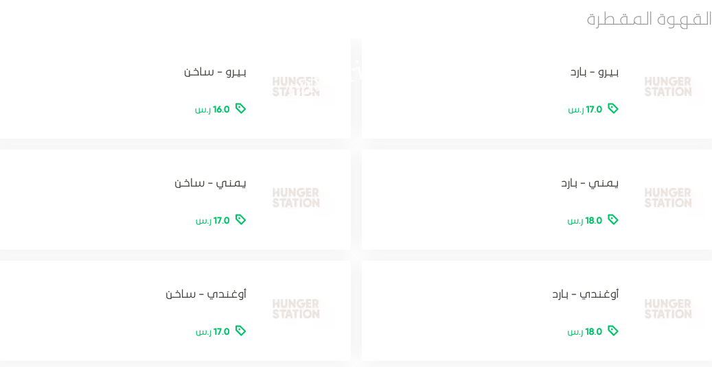 منيو فيوتا