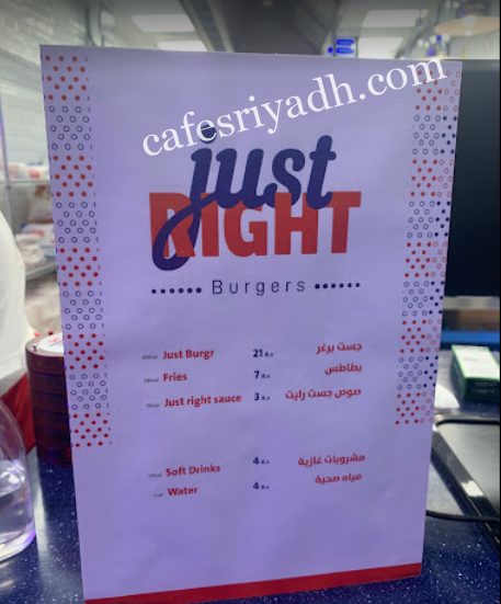 منيو جست رايت الرياض