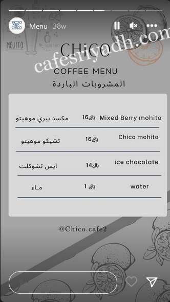 منيو تشيكو كافيه