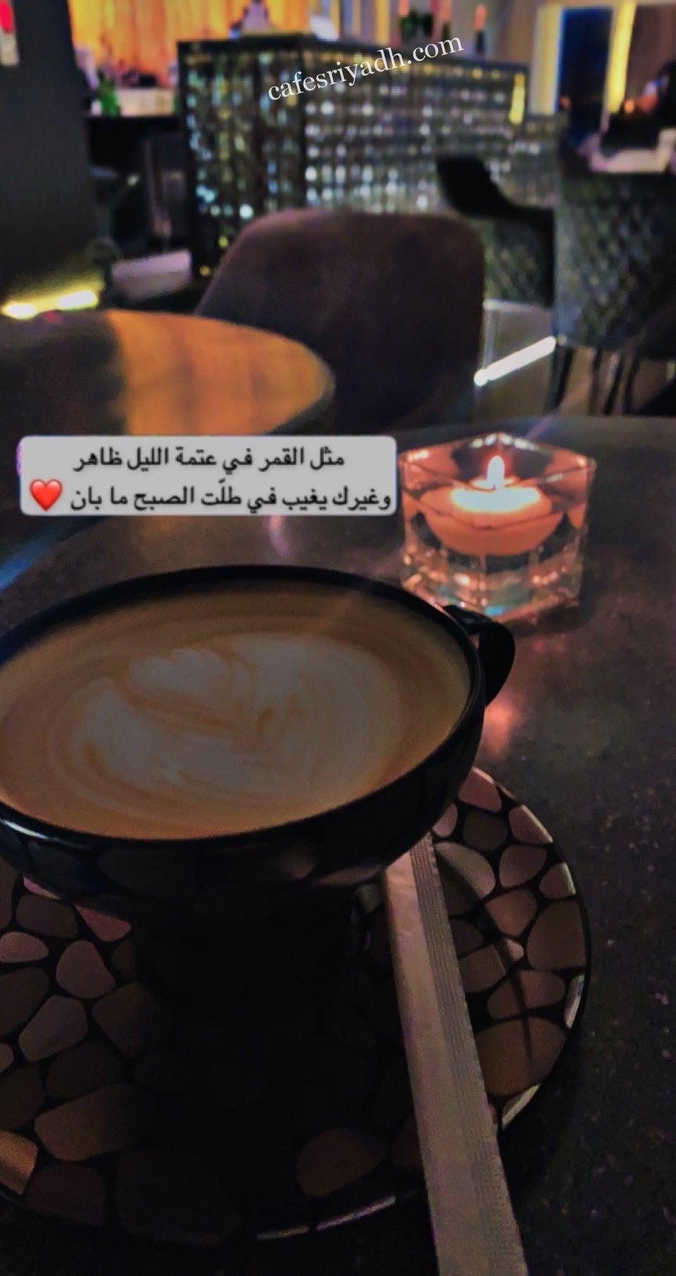 مقاهي الرياض