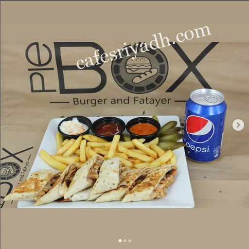مطعم باي بوكس بالرياض
