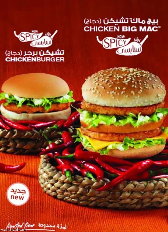 مطعم ماكدونالدز
