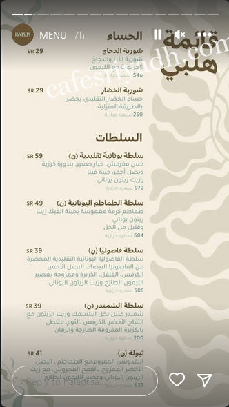 مطعم هلبي منيو